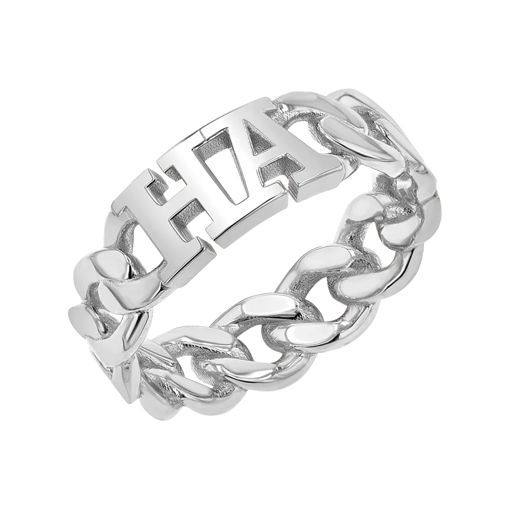 Cuban Link Custom Initial Ring